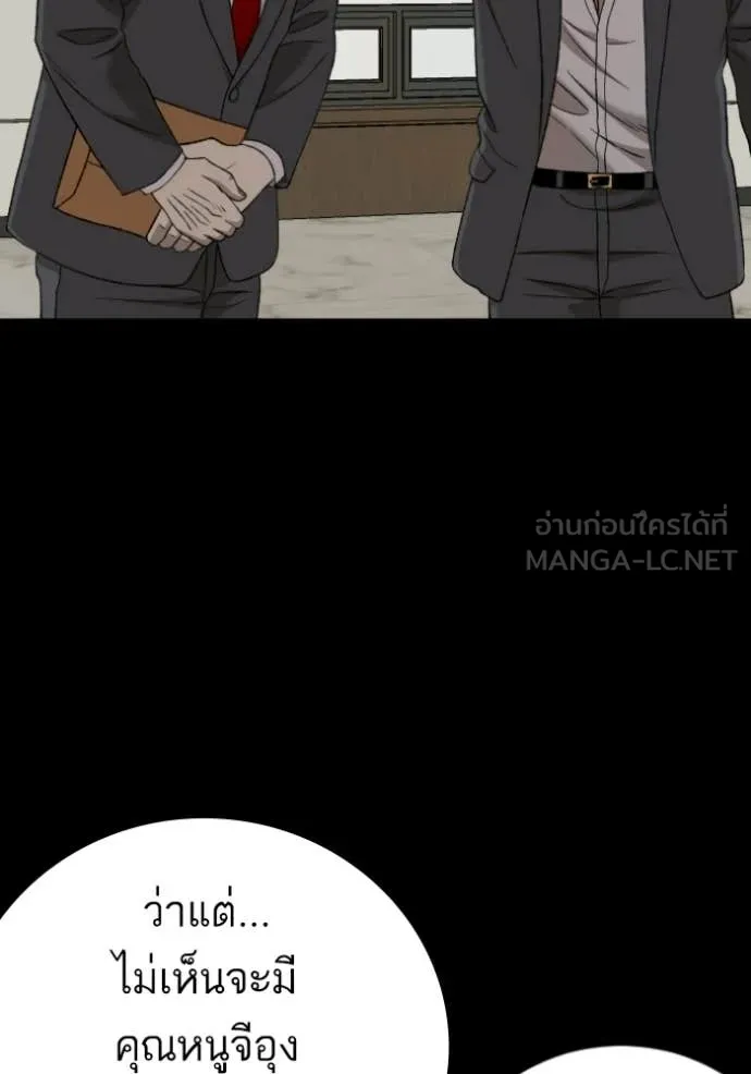 BAD GUY ตอนที่ 275 รูปที่ 89