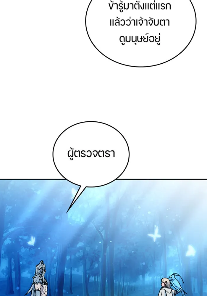 ตั้งแคมป์ฮีลใจในต่างโลก ตอนที่ 24 รูปที่ 77