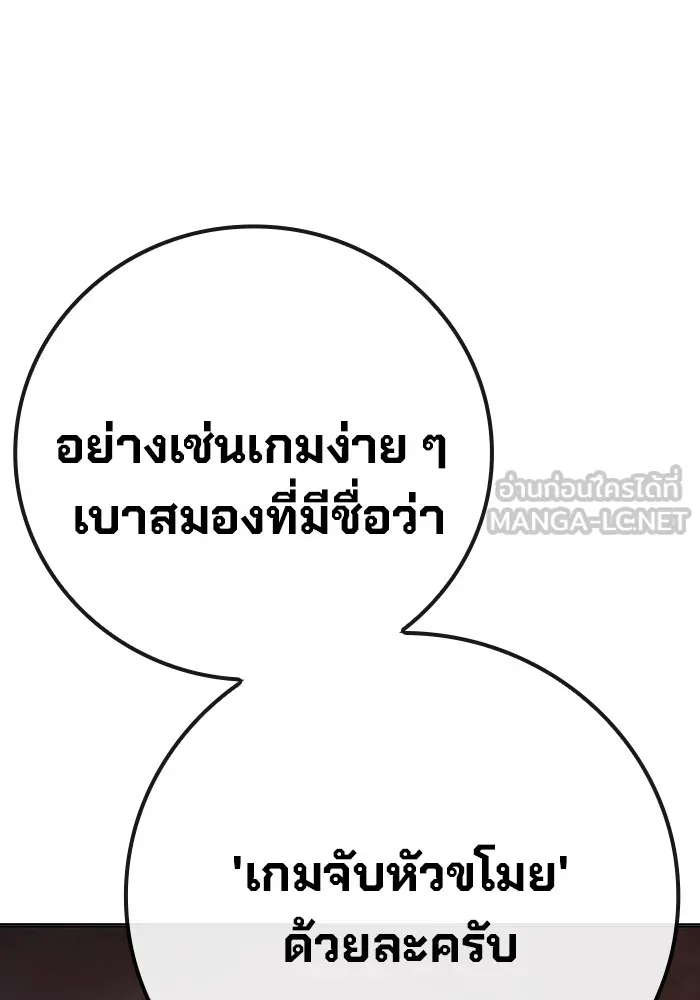 เยาวชนคนคุก ตอนที่ 13 รูปที่ 144