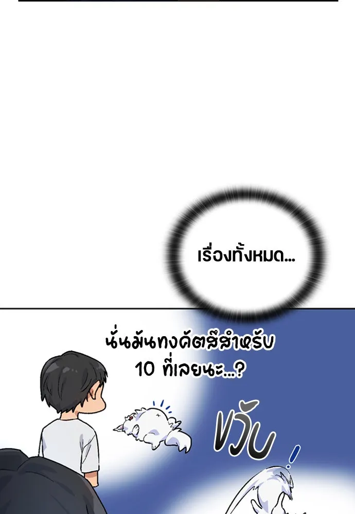 ตั้งแคมป์ฮีลใจในต่างโลก ตอนที่ 4 รูปที่ 43