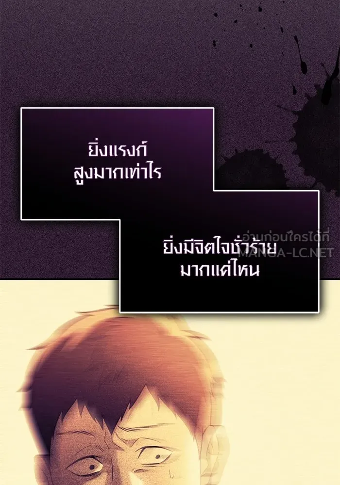 พลิกชะตาคว้าไอเทมระดับเทพ ตอนที่ 60 ลิมิต เบรกเกอร์ (2) รูปที่ 66