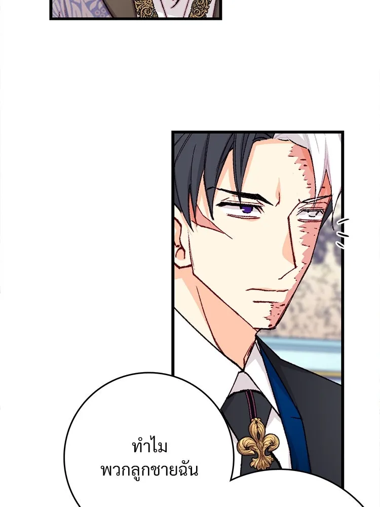 Bring the Love ตอนที่ 137 รูปที่ 85