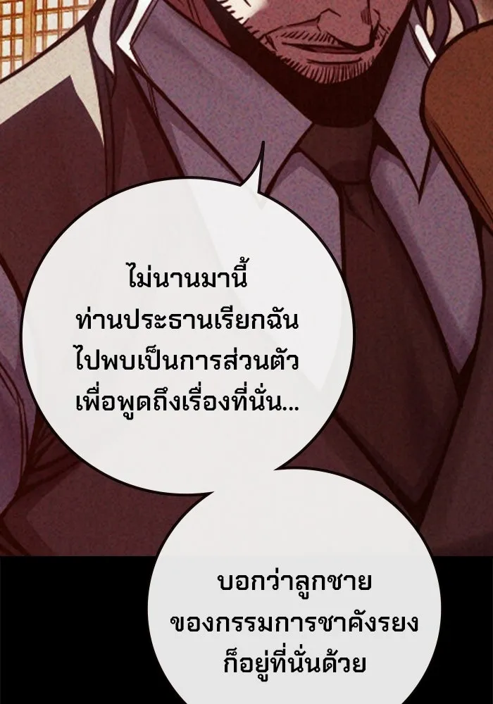 เยาวชนคนคุก ตอนที่ 96 รูปที่ 40