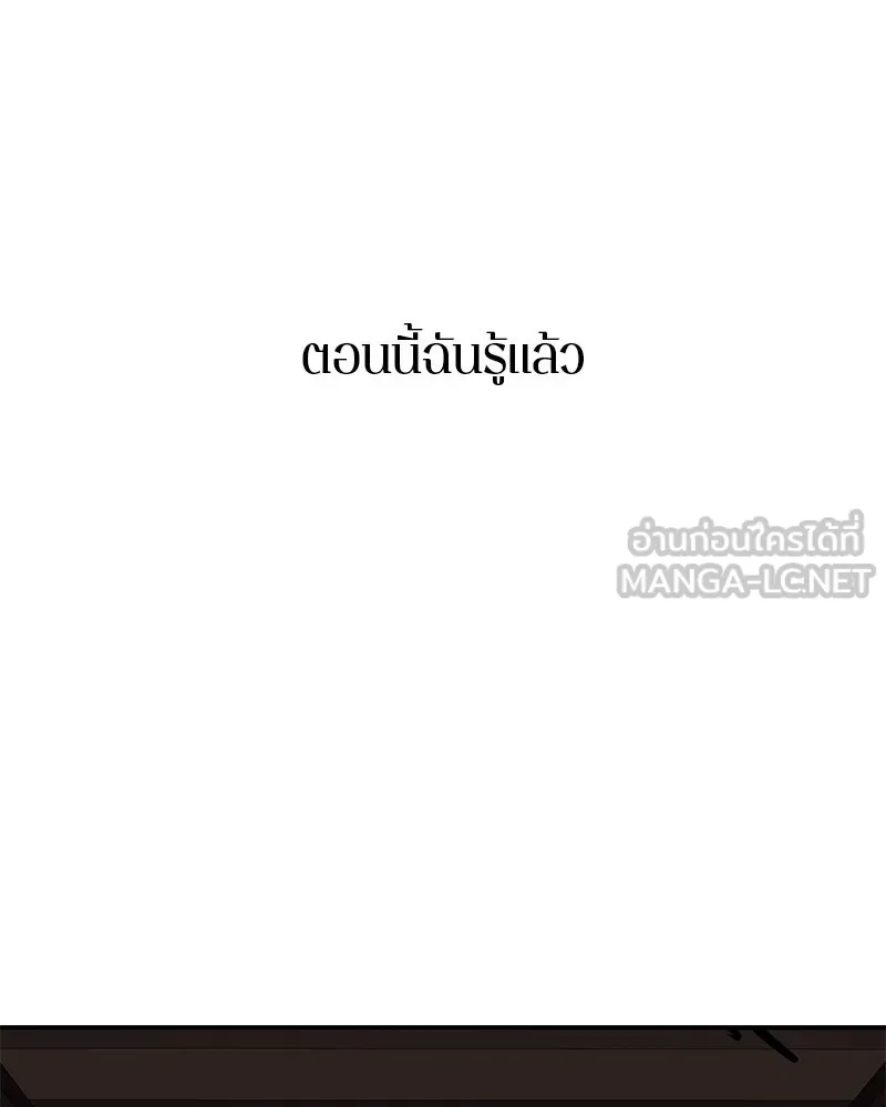 ตำนานเทพธิดาตกสวรรค์ ตอนที่ 120 รูปที่ 63