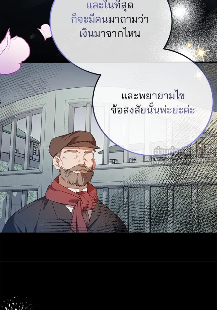 แผนหย่าสามีทรราช ตอนที่ 51 รูปที่ 48