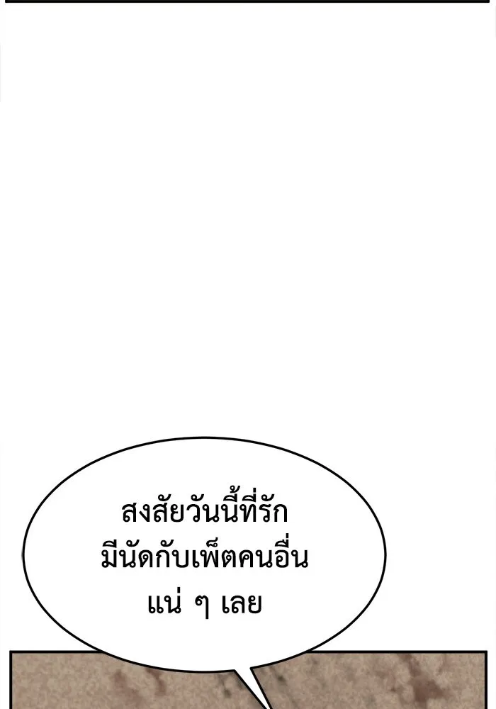 ช่วยเปลี่ยนฉันที ตอนที่ 272. ซีซัน 2 รูปที่ 76