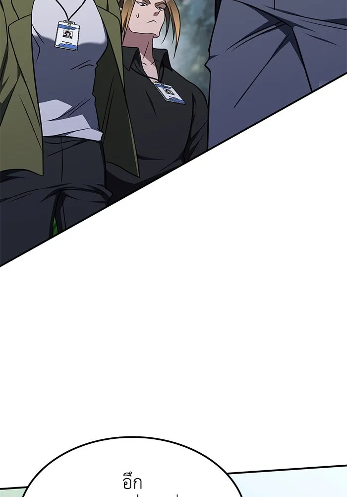 ฮีลเลอร์ตัวพ่อขอฟาดเรียบ ตอนที่ 19 รูปที่ 56