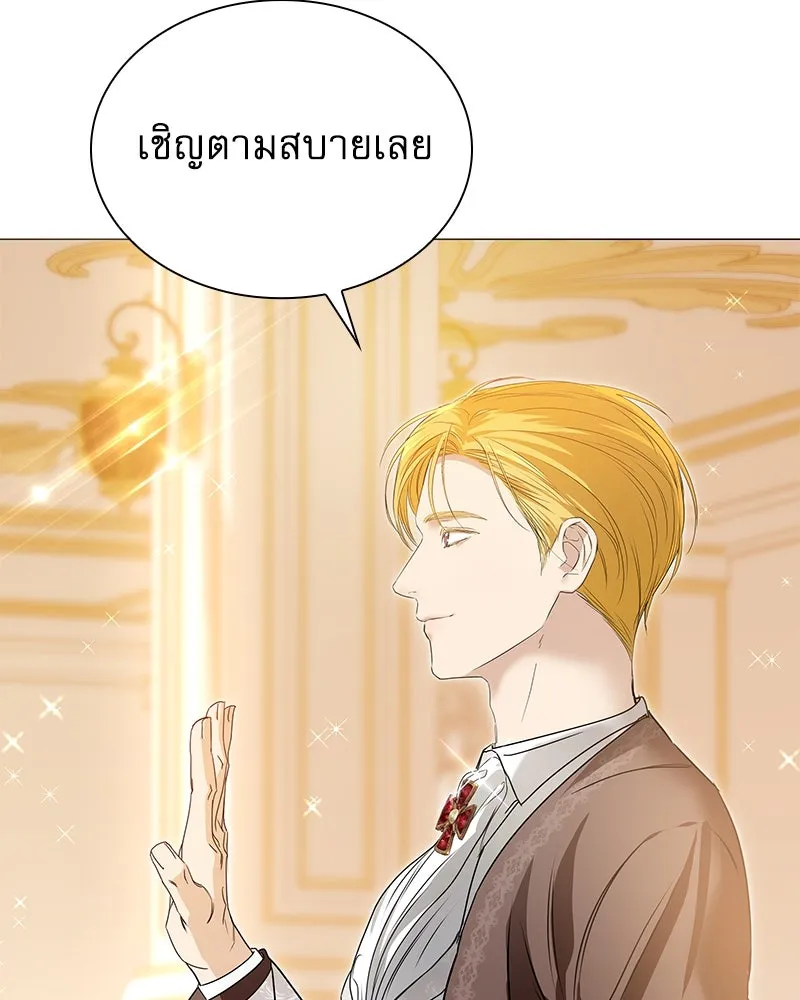กำราบรักร้ายนายจอมพยศ ตอนที่ 3 รูปที่ 143