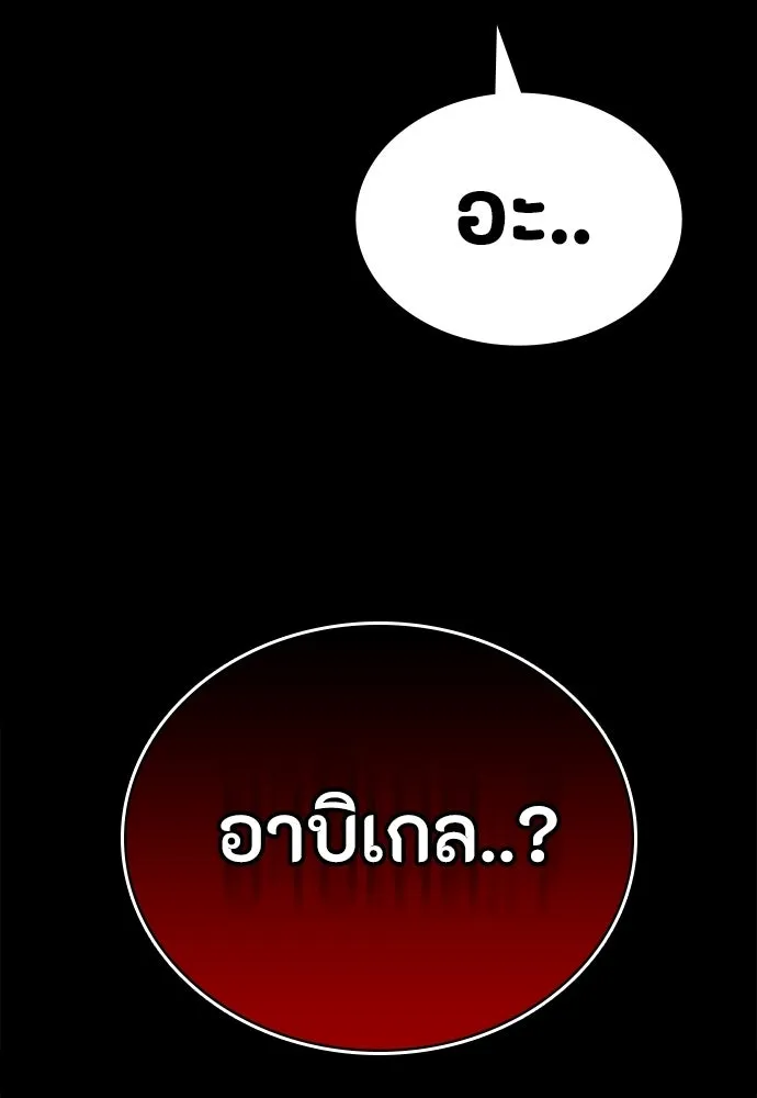 มือสังหารพันธุ์อมตะ ตอนที่ 86 รูปที่ 127