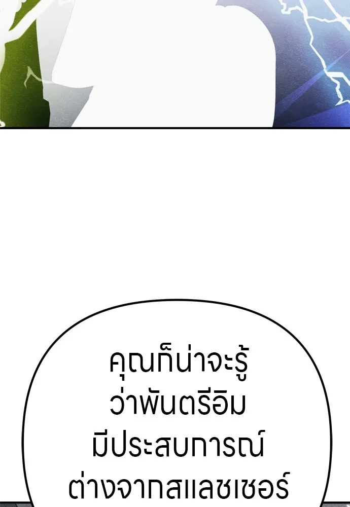 Zombie X Slasher ตอนที่ 29 รูปที่ 164