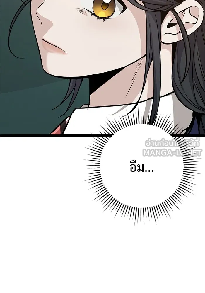 ราชินีนักบู๊ ตอนที่ 32 รูปที่ 72