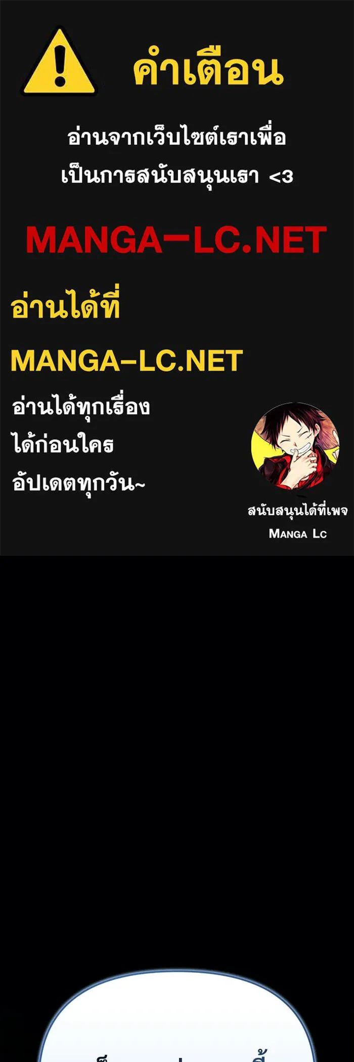 โกดังลับหลังโลกแตก ตอนที่ 69 รูปที่ 1