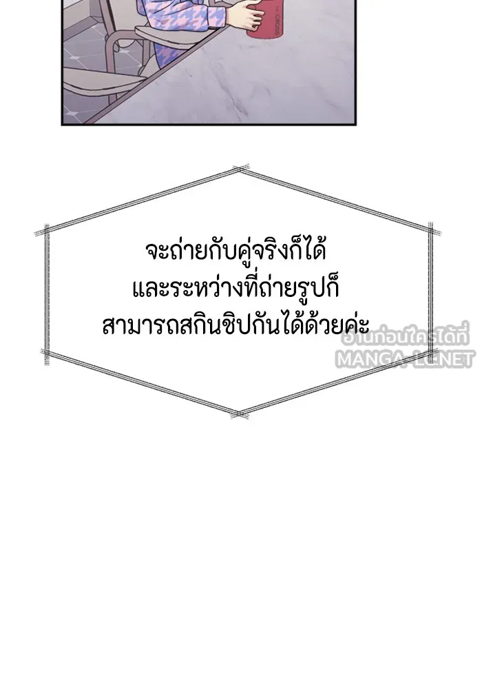 Couple Breaker ตอนที่ 33 รูปที่ 87