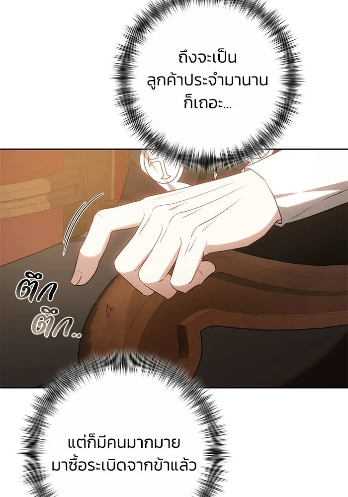 ย้อนเวลาพลิกชะตาทายาท ตอนที่ 75 รูปที่ 68