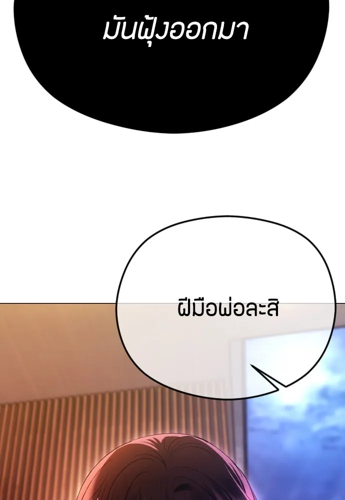 วิธีหนีตายจากนิยายโรคจิต ตอนที่ 59 รูปที่ 107