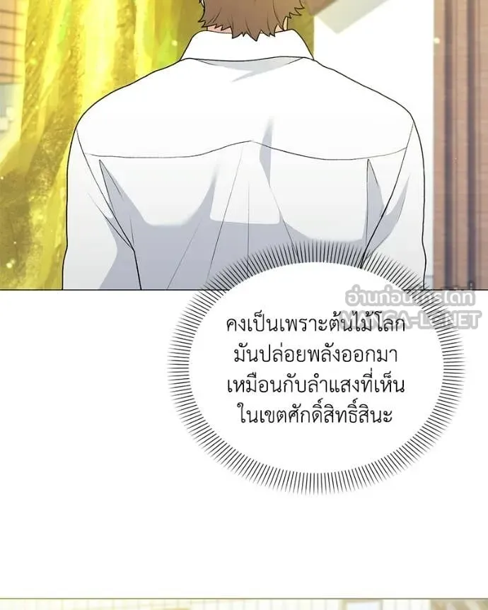 คนสวนโลกฮันเตอร์ ตอนที่ 96 รูปที่ 106