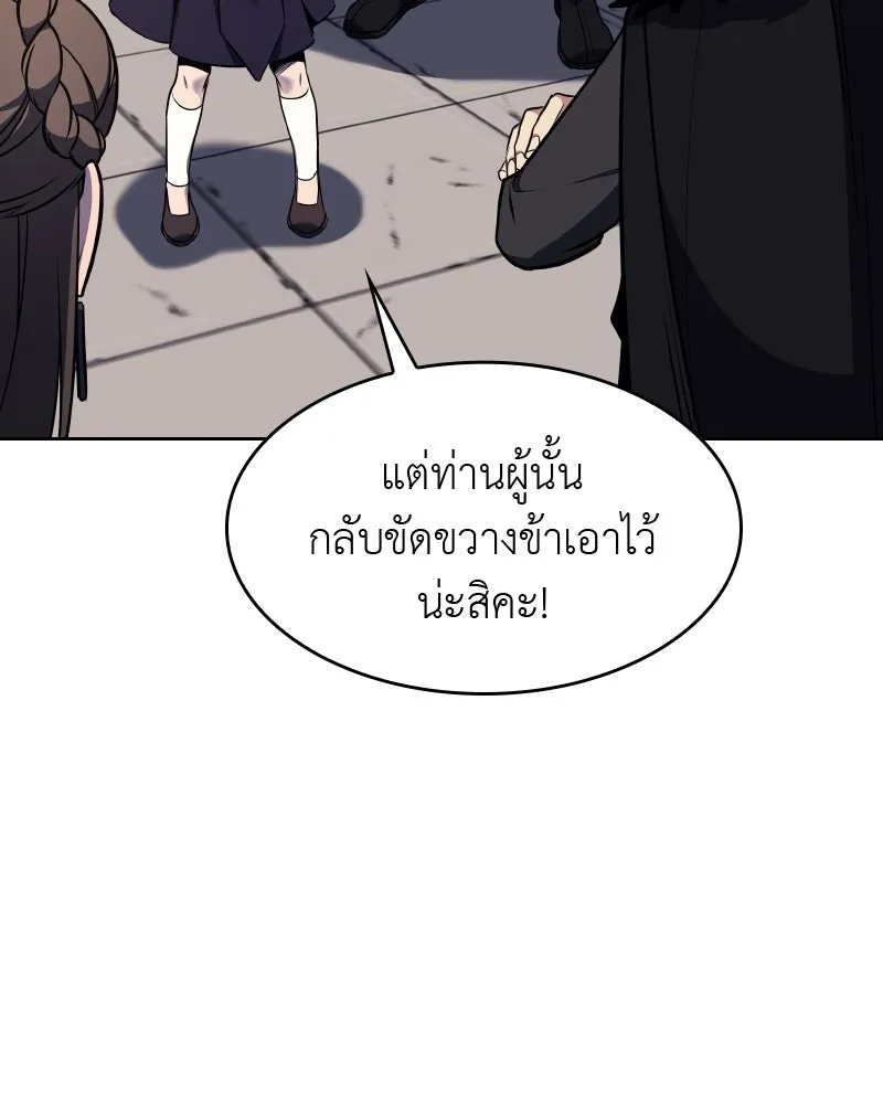 เกิดอีกทีเป็นว่าที่ประมุขลัทธิมาร ตอนที่ 64 รูปที่ 124