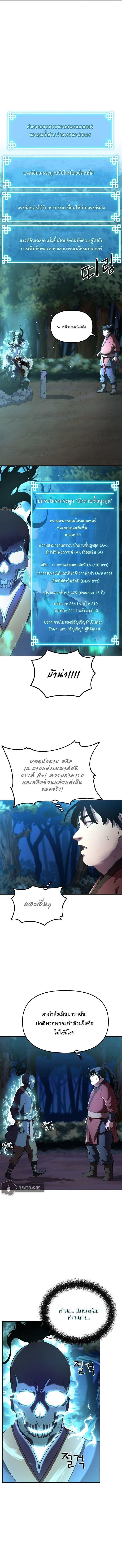 Manga-lc-com อ่านมังงะ อ่านการ์ตูน ออนไลน์ ฟรี The Reborn Ranker Chronicles ตอนที่ 1 2 3 4 5 6 7 8 9 10 11 12 13 14 ฟรี ไม่มีโฆษณา Manga-lc - อ่าน มังงะ อ่าน การ์ตูน ออนไลน์ อ่านมังงะ ฟรี