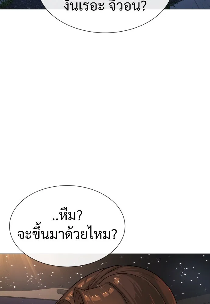 นักฆ่าย้อนวัย ตอนที่ 13 รูปที่ 109