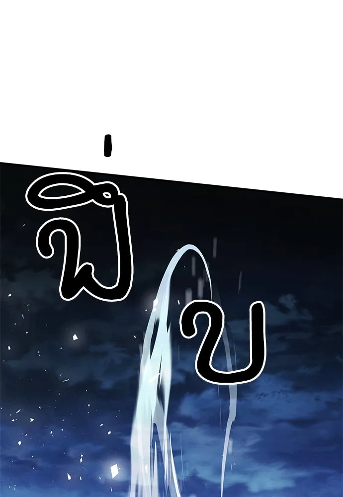 ดรูอิดแห่งสถานีโซล ตอนที่ 132 รูปที่ 208