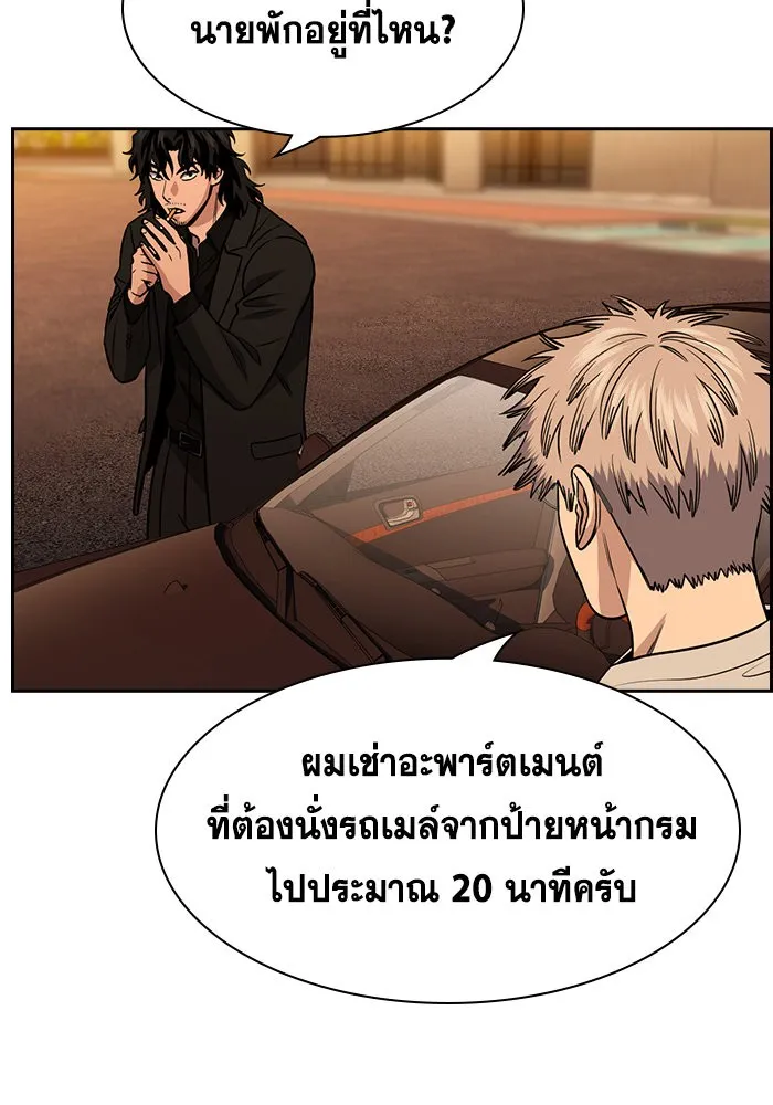การศึกษาที่แท้จริง ตอนที่ 155 รูปที่ 107