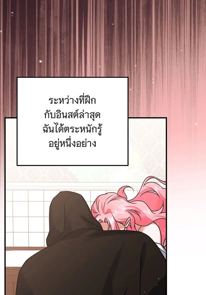 เปลี่ยนบทร้ายให้เป็นบทรัก ตอนที่ 32 รูปที่ 4
