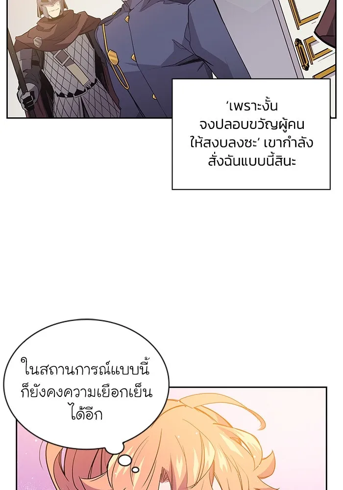 ฟิลเลียโรเซ่กับคำทำนายแห่งมงกุฎหนาม ตอนที่ 17 รูปที่ 55