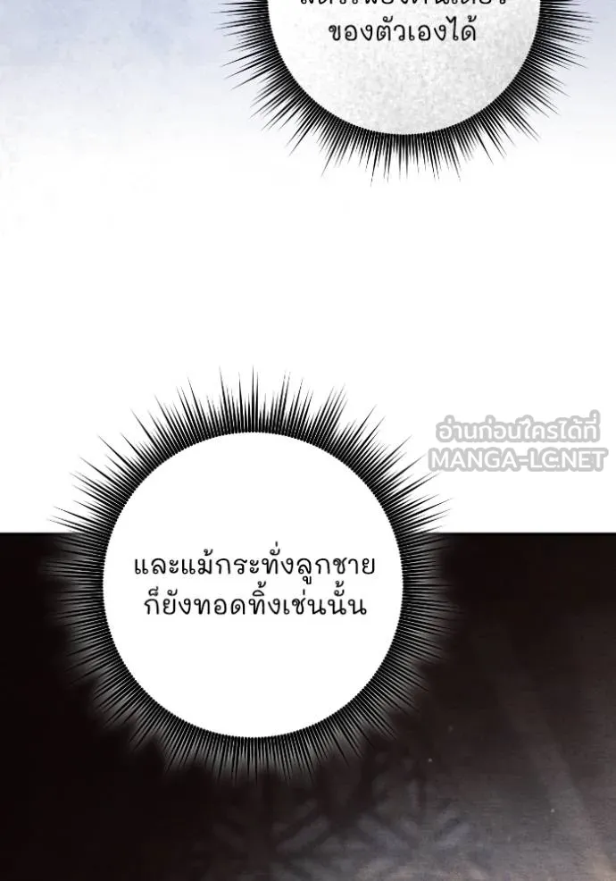 ยามหมาป่าทมิฬ ตอนที่ 47 รูปที่ 144