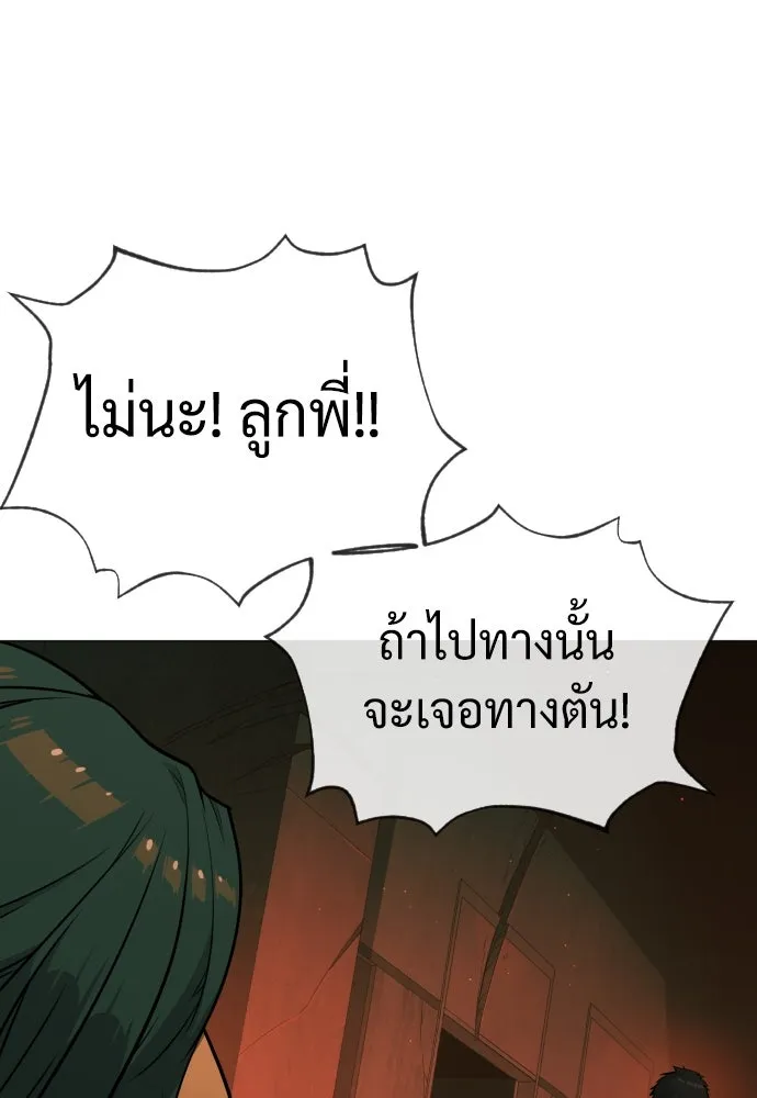 นักฆ่าย้อนวัย ตอนที่ 66 รูปที่ 148