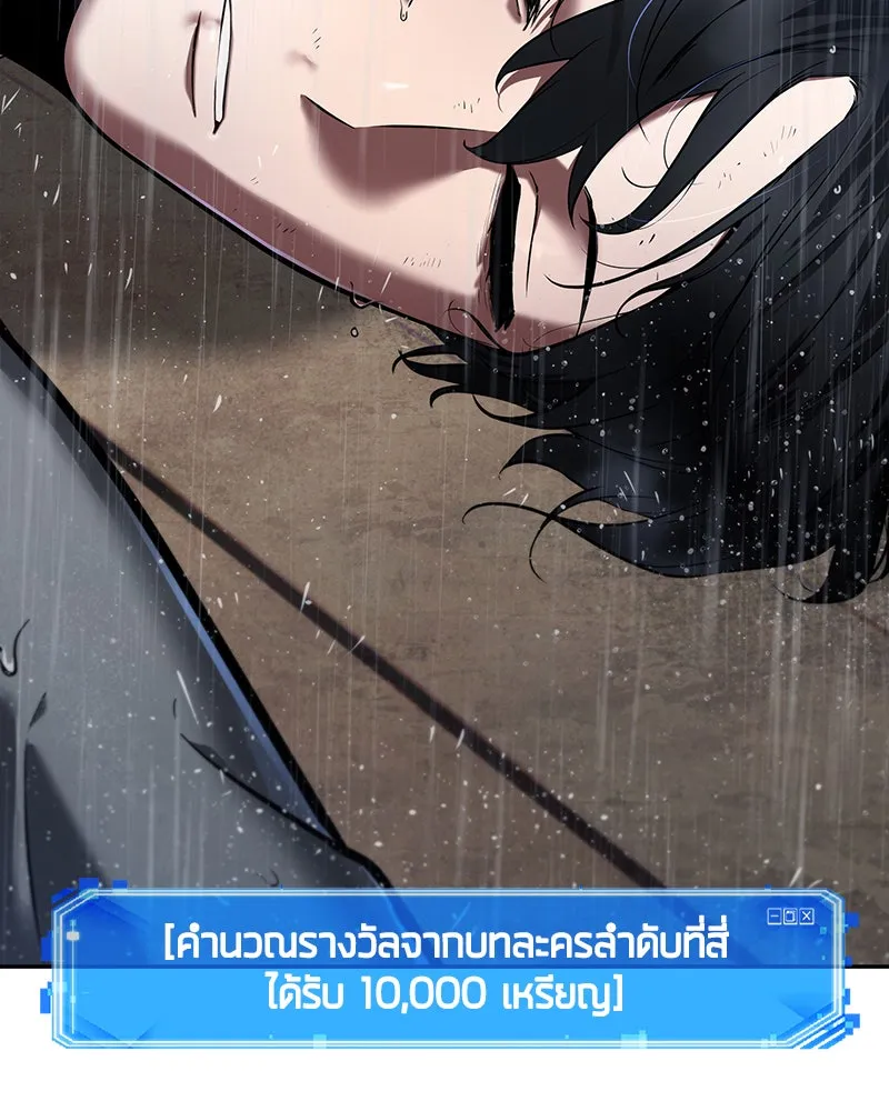 Omniscient Reader อ่านชะตาวันสิ้นโลก ตอนที่ 15 โลกที่ไร้ราชา (3) รูปที่ 38