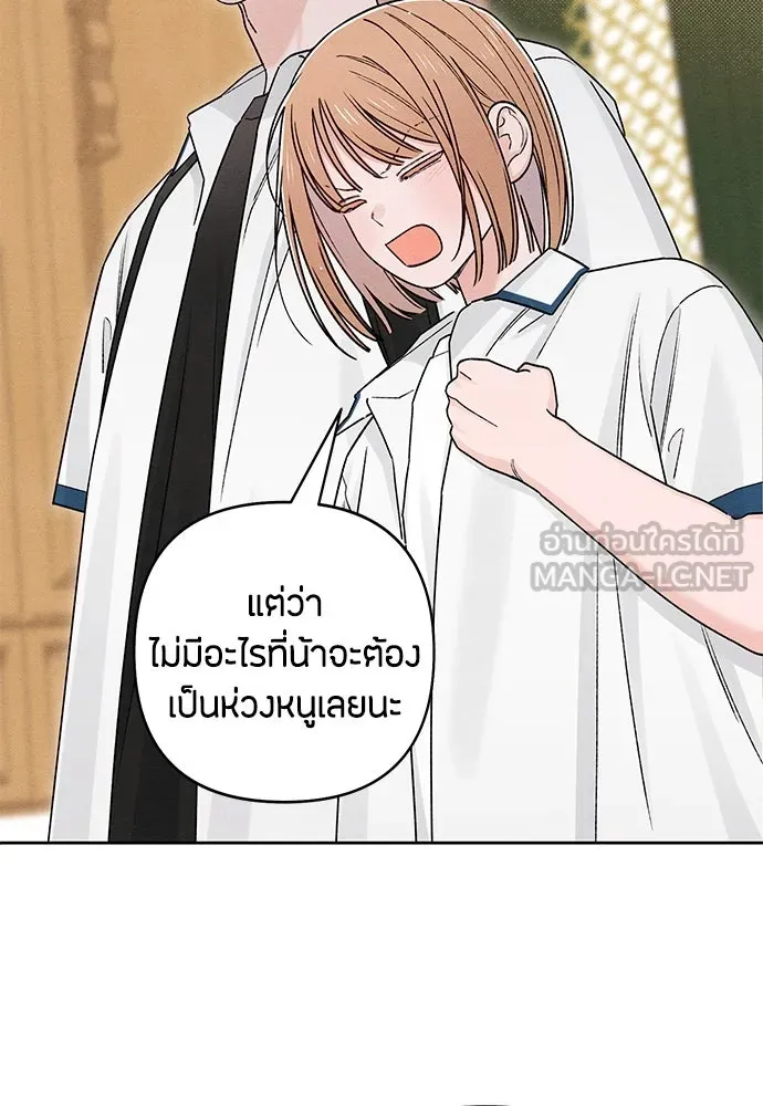 เป็นวัยรุ่นมันเหนื่อย ตอนที่ 84 รูปที่ 33