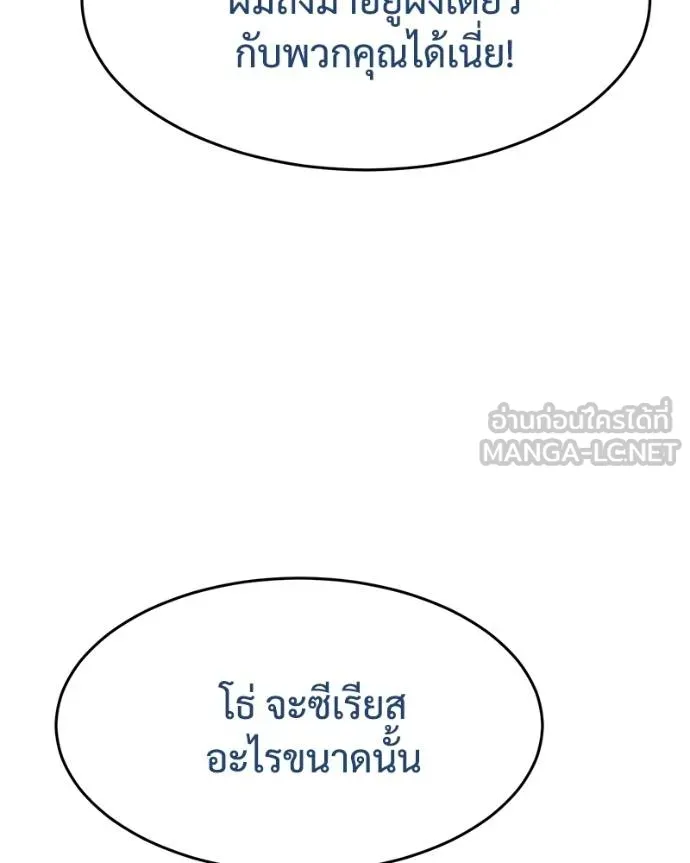 Baek XX ตอนที่ 118 รูปที่ 64