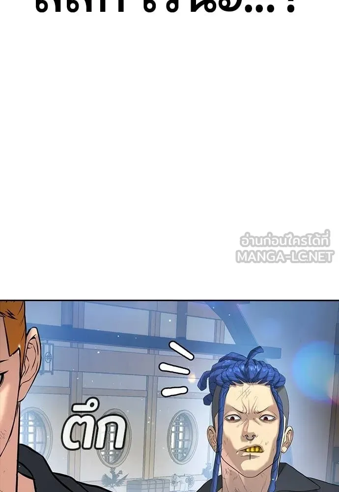 คูเซรา ตอนที่ 60 รูปที่ 179