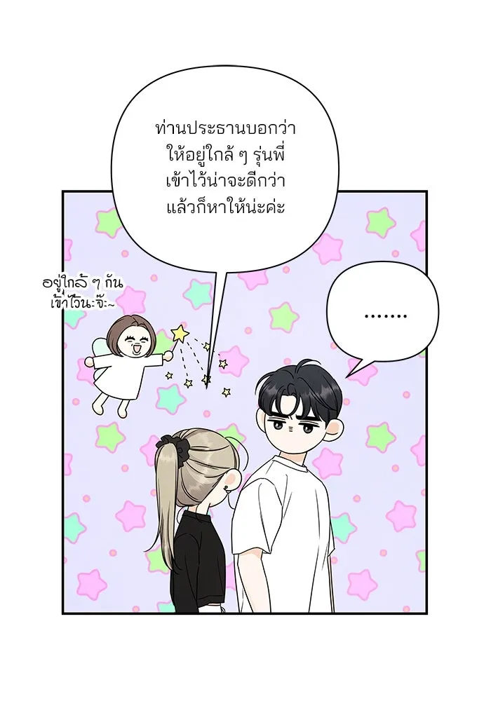 ปุลโซราได้เวลาดัง ตอนที่ 30 รูปที่ 29