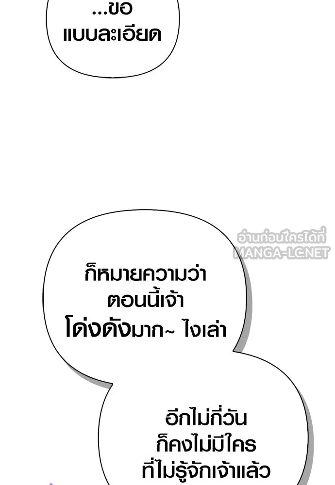 เอาชีวิตรอดในเกมฉบับคนเถื่อน ตอนที่ 153 ส่วนแบ่งของผู้ชนะ รูปที่ 117