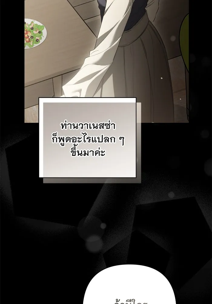 เกมรักด่านสุดท้ายจับนายพระเอก ตอนที่ 35 รูปที่ 35