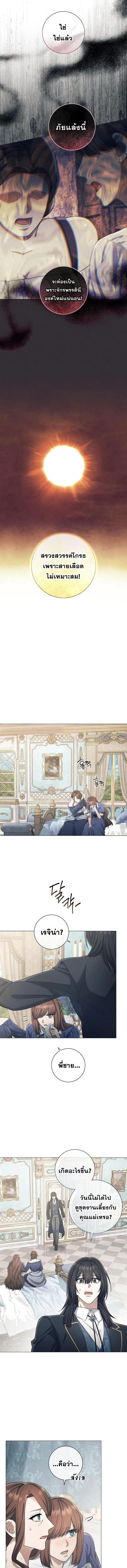 Magic Lord เจ_าแห_งเวทมนตร_ ตอนที่ ตอนที่ 35 รูปที่ 10