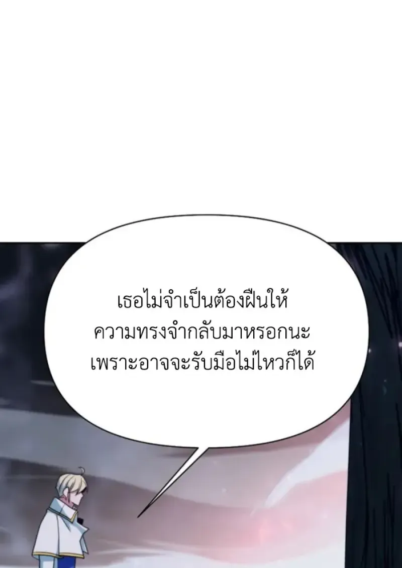 Archmage Transcending Through Regression ตอนที่ ตอนที่ 149 รูปที่ 22