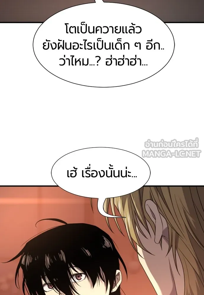 ยอดสถาปนิกผู้พิทักษ์อาณาจักร ตอนที่ 207 รูปที่ 123