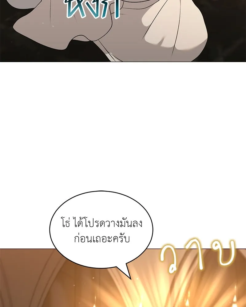 คนสวนโลกฮันเตอร์ ตอนที่ 64 รูปที่ 115