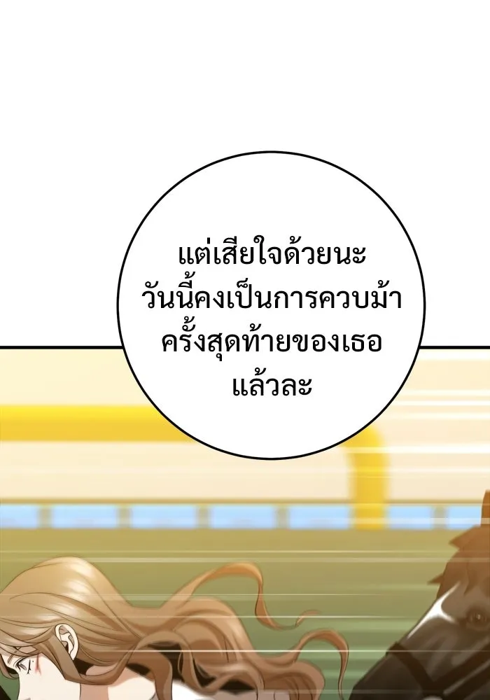 ราชินีนักบู๊ ตอนที่ 91 รูปที่ 68