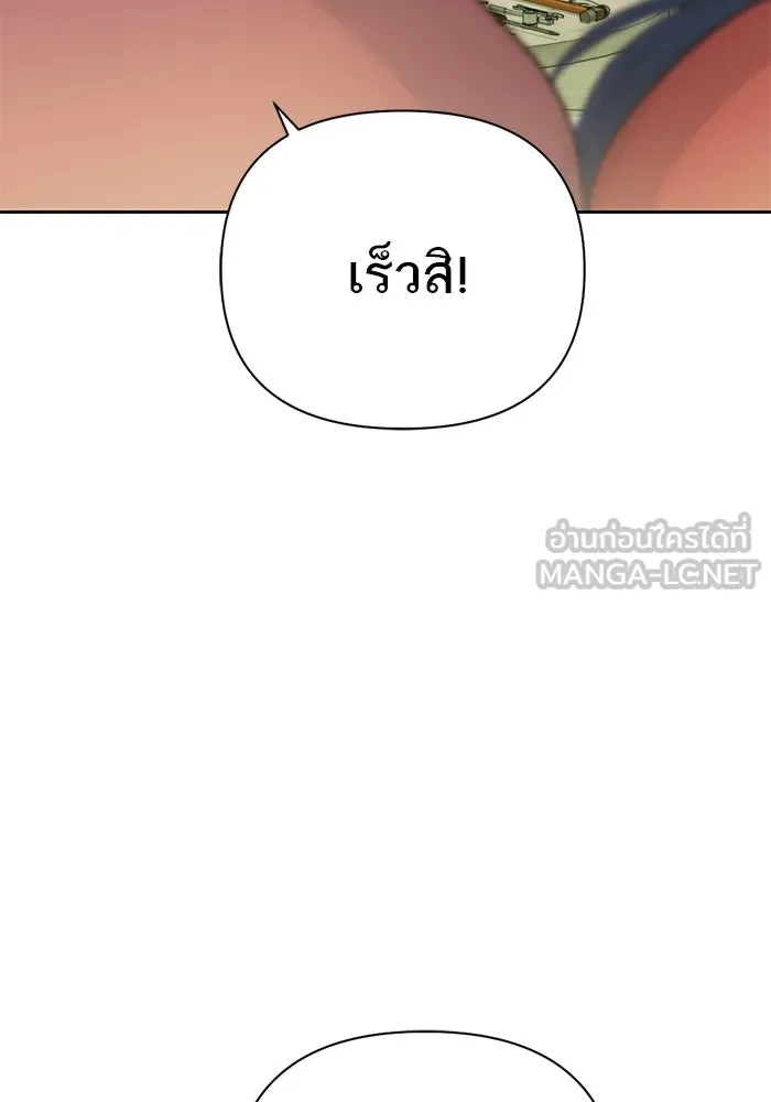 เปย์นี้เพื่อนาย My Sugar Baby ตอนที่ 28 พูดไม่เข้าหูก็ลงมือ รูปที่ 12