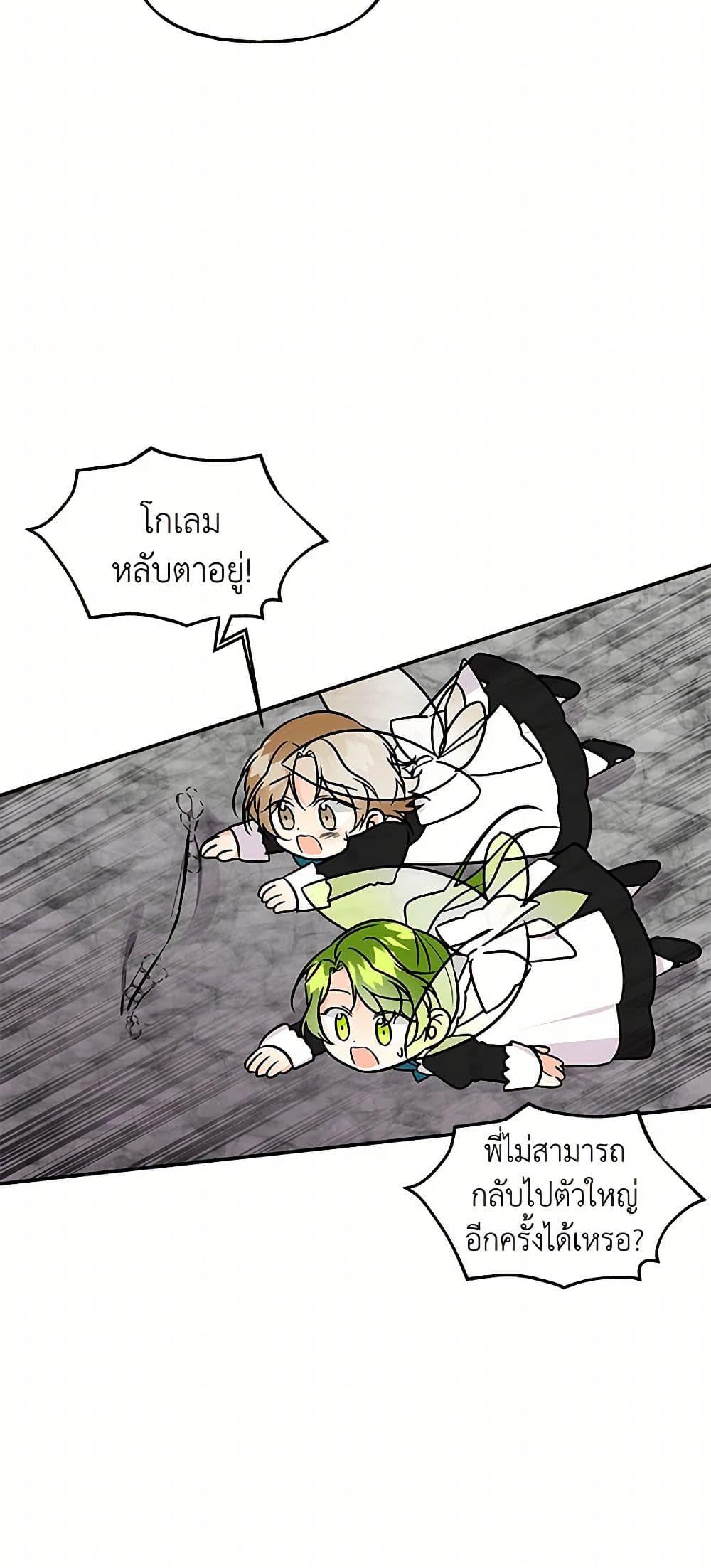 Manga-lc-com อ่านมังงะ อ่านการ์ตูน ออนไลน์ ฟรี Daughter of the Archmage ตอนที่ 1 2 3 4 5 6 7 8 9 10 11 12 13 14 ฟรี ไม่มีโฆษณา Manga-lc - อ่าน มังงะ อ่าน การ์ตูน ออนไลน์ อ่านมังงะ ฟรี