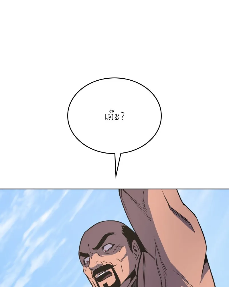 เกิดอีกทีเป็นว่าที่ประมุขลัทธิมาร ตอนที่ 74 รูปที่ 199