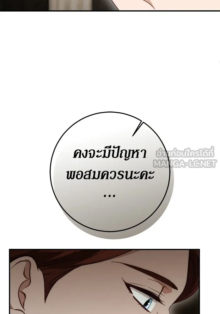 เบื้องหลังรอยยิ้มของเจ้าหญิง ตอนที่ 71 รูปที่ 21