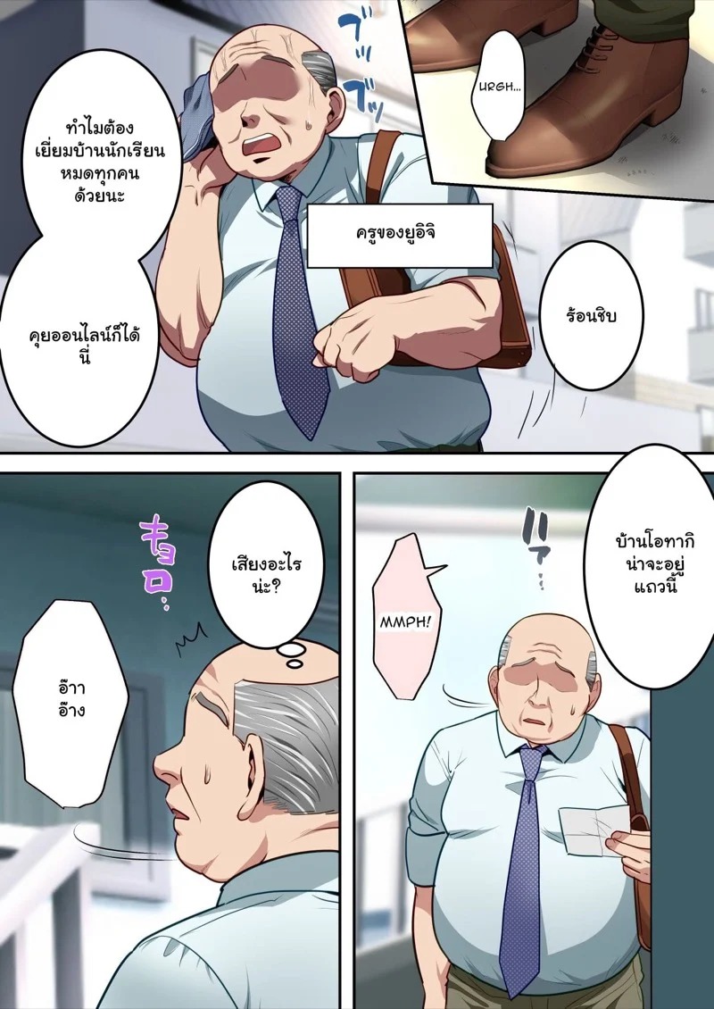 Doujin-Lc- อ่าน โดจิน มังฮวา เกาหลี ญี่ปุ่น จีน แปลไทย เรื่องฝังใจของเด็กหนุ่ม 1  [Yuriko Club] Boku no Daisuki na Okaa-san o Tannin no Sensei ni Toraremashita  My Beloved Mother Was Taken By My Homeroom Teacher - Part 1 ตอนที่ 1 ฟรี ไม่มีโฆษณา อ่าน โดจิน Manhwa เกาหลี ญี่ปุ่น จีน เรามีครบ คัดมาให้เน้นๆ โดจิน 18+ รับประกันความฟินโดย Doujin Lc