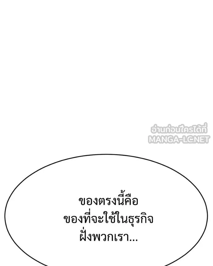 Baek XX ตอนที่ 157 รูปที่ 94