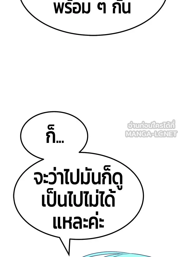 +99 ท่อนไม้พร้อมบวก ตอนที่ 61 รูปที่ 42