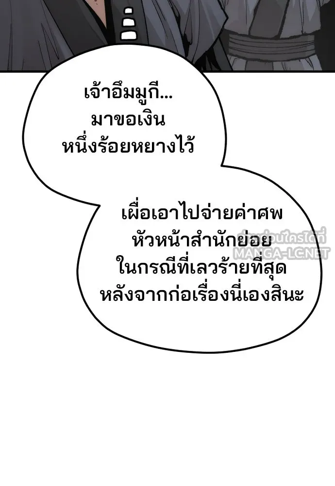 เส้นทางสู่เทพมาร ตอนที่ 137 รูปที่ 36