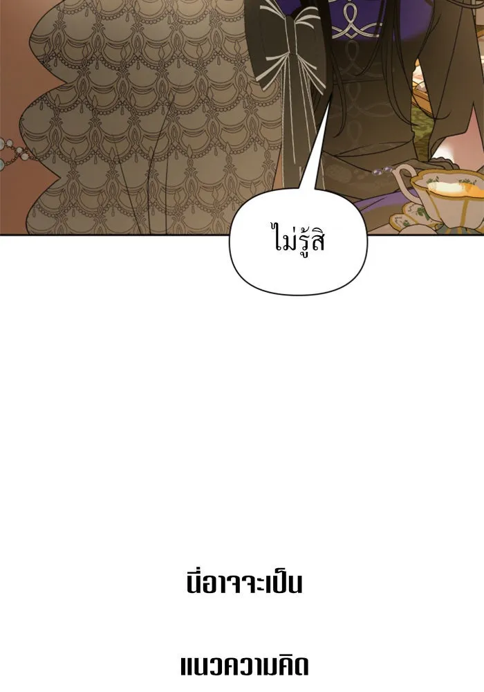 ชิงชีวิตพลิกลิขิตชะตา ตอนที่ 104. นานๆ ที รูปที่ 131